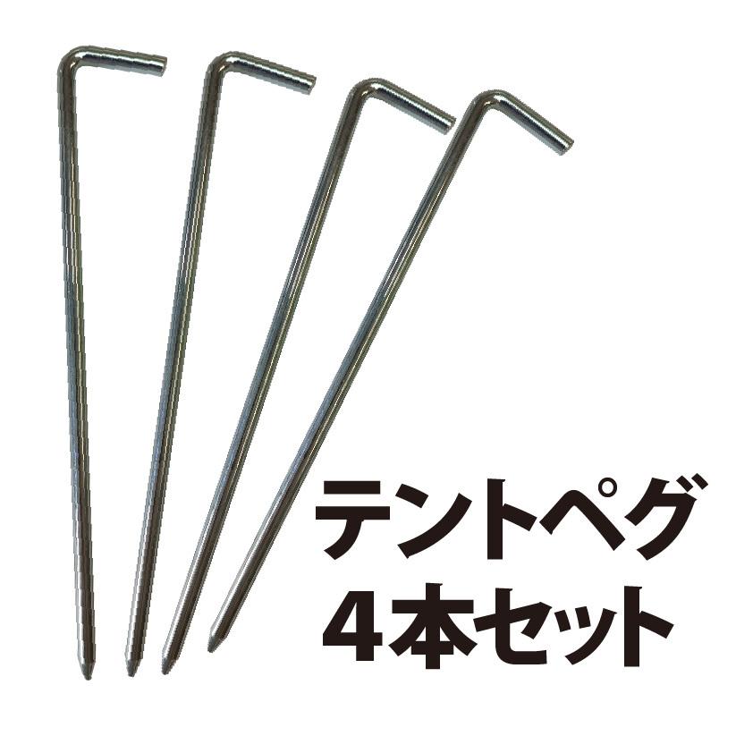 値下げ　金属製テントペグ 50本セット 約20cm 値下げ 金属製テントペグ 50本セット 約20cm 値下げ 金属製テントペグ
