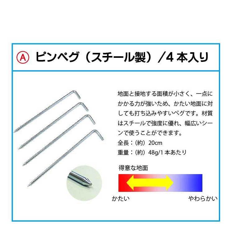 テントペグ 24本セット テントペグ 24本セット 【公式通販】