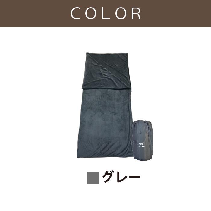 くるむん ボア フリース インナー シュラフ インナーシーツ 寝袋 ブランケット  ひざ掛け 毛布 アウトドア 防災 車中泊 軽量 コンパクト Bears Rock IB-301K | Bears Rock | 15