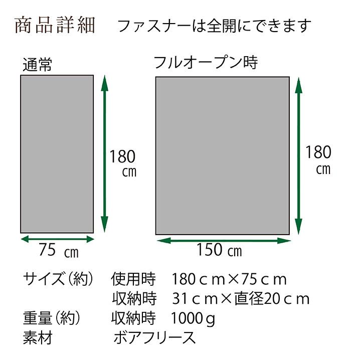 くるむん ボア フリース インナー シュラフ インナーシーツ 寝袋 ブランケット  ひざ掛け 毛布 アウトドア 防災 車中泊 軽量 コンパクト Bears Rock IB-301K | Bears Rock | 16