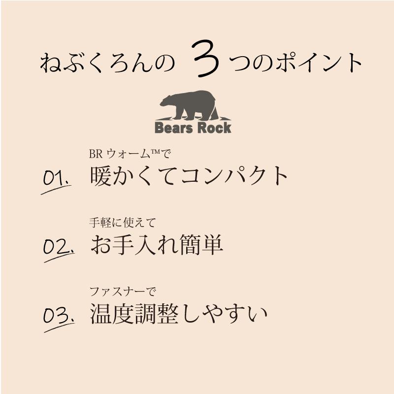 来客用 布団セット ねぶくろん 寝袋 封筒型 自宅 洗える ふとん 寝袋みたいな布団 車中泊 キャンプ Bears Rock TX-701 防災 コンパクト シュラフ｜kurayashiki｜09