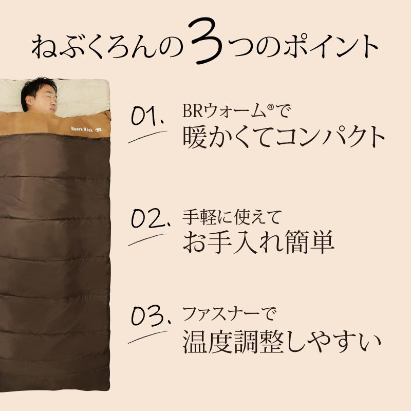 来客用 布団セット ねぶくろん 寝袋 封筒型 自宅 洗える ふとん 寝袋