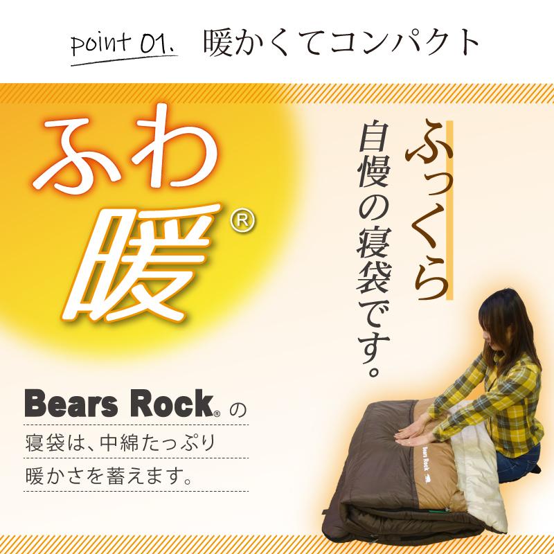来客用 布団セット ねぶくろん 寝袋 封筒型 自宅 洗える ふとん 来客用 布団セット ねぶくろん 寝袋 封筒型 自宅 洗える ふとん