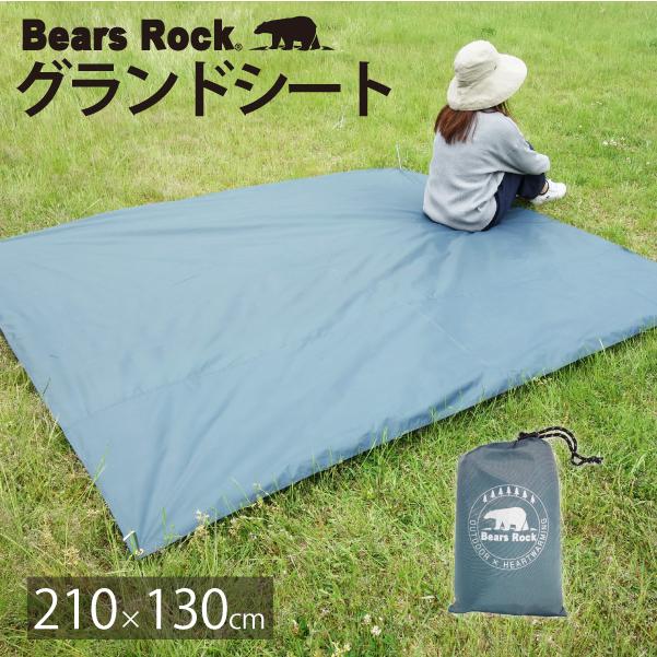 Bears Rock グランドシート 210×130cm テント用 アウトドア キャンプ レジャーシート