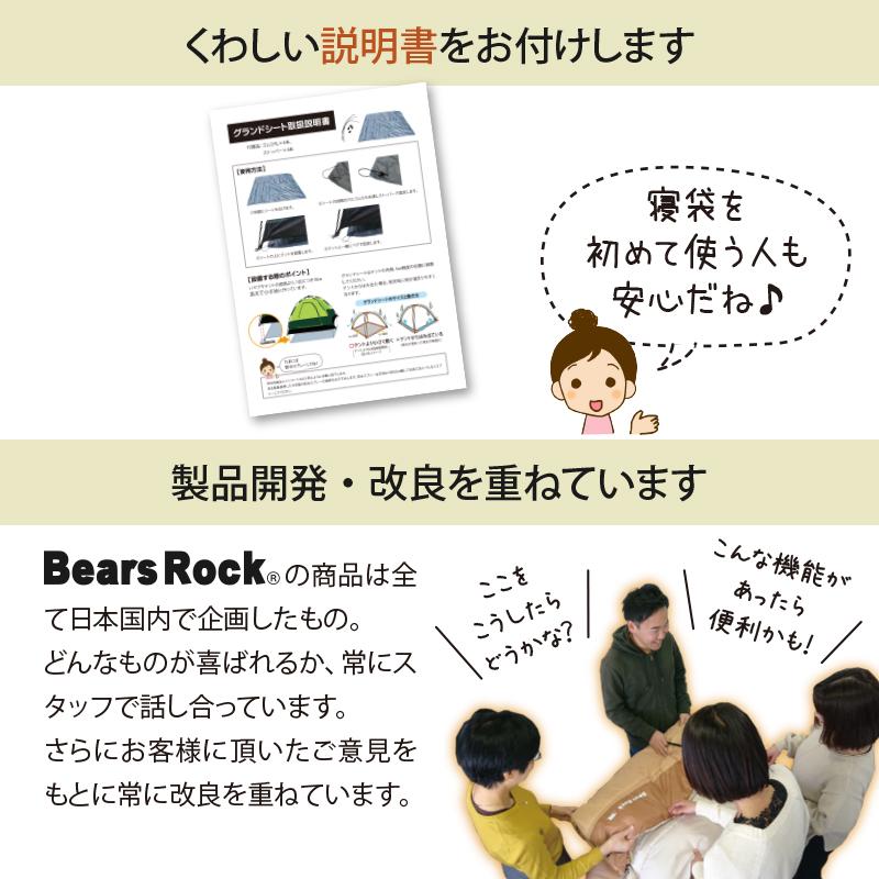 Bears Rock（ベアーズロック） グランドシート 255×220cm テント用