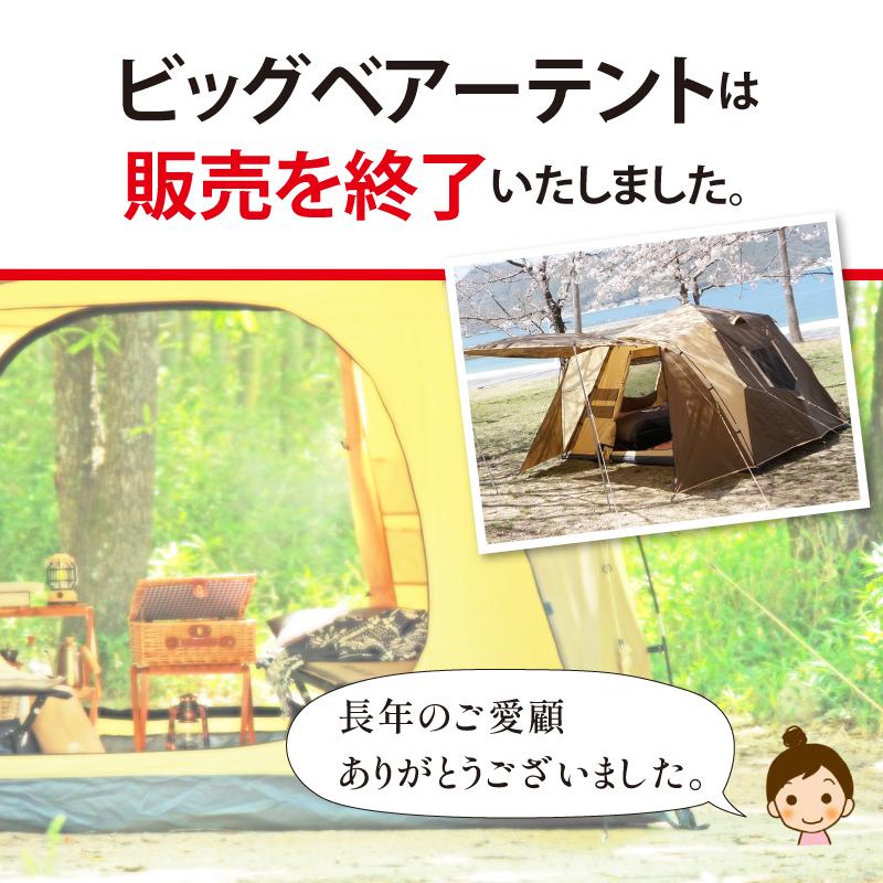 Bears Rock ワンタッチテント 大型 テント ファミリー Bears Rock ワンタッチテント 大型 テント ファミリー
