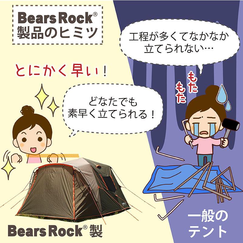 ワンタッチテント 大型 テント ファミリー ワンタッチ ドーム ドーム型 フライシート キャンプ 6人用 5人用 4人用 Bears Rock AXL-601 防水 フルクローズ｜kurayashiki｜08