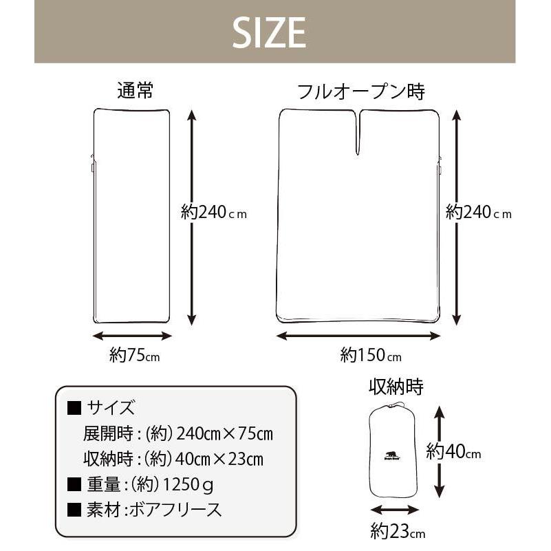 Bears Rock くるむん ボア ロング フリース インナー シュラフ