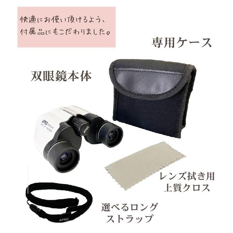 10倍 双眼鏡 コンサート オペラグラス 観劇 ドーム  ピント◎ ライブ スポーツ 観戦 アウトドア 広角 APRIO アプリオ ca-10 10x21 軽量 即納｜kurayashiki｜14