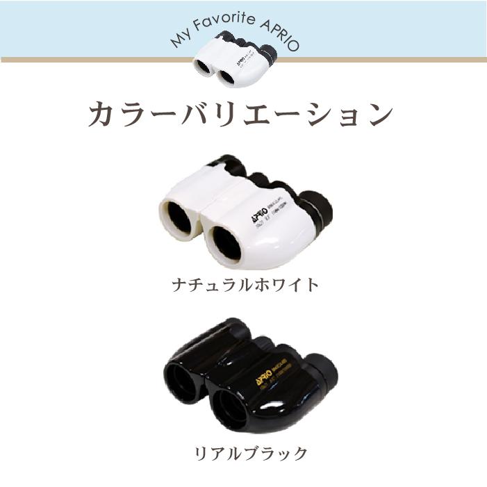 9万個突破】見えやすさでロングセラー定番双眼鏡 コンサートに喜ばれ