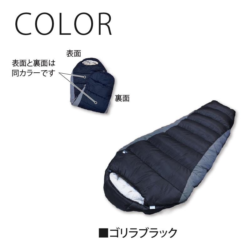 Bears Rock（ベアーズロック） 寝袋 冬用 車中泊 -32度 マミー型