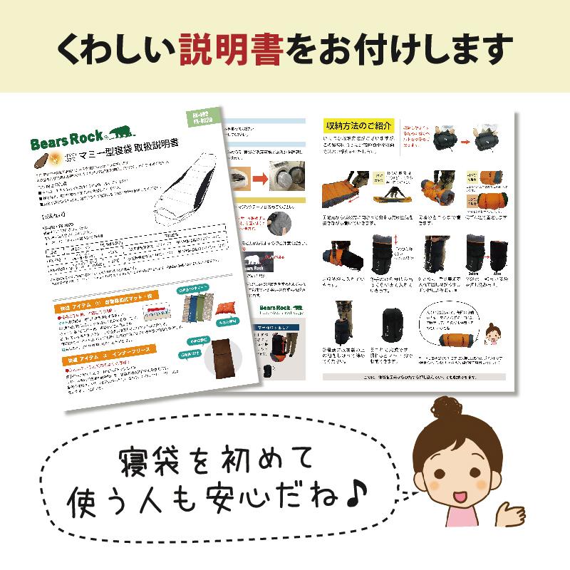 Bears Rock（ベアーズロック） 寝袋 冬用 車中泊 -32度 マミー型