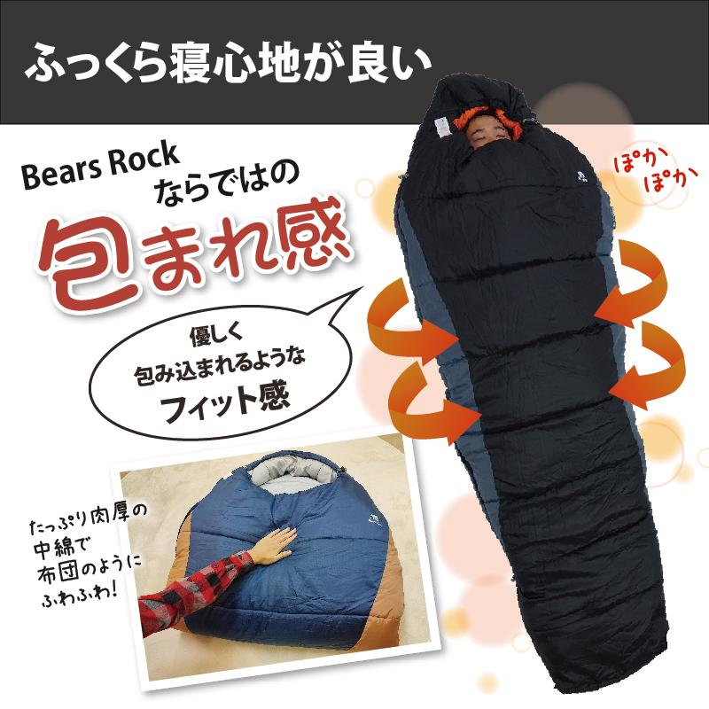 Bears Rock 寝袋 冬用 車中泊 -32度 マミー型 暖かい 洗える Bears Rock 寝袋 冬用 車中泊 -32度 マミー型 暖かい 洗える