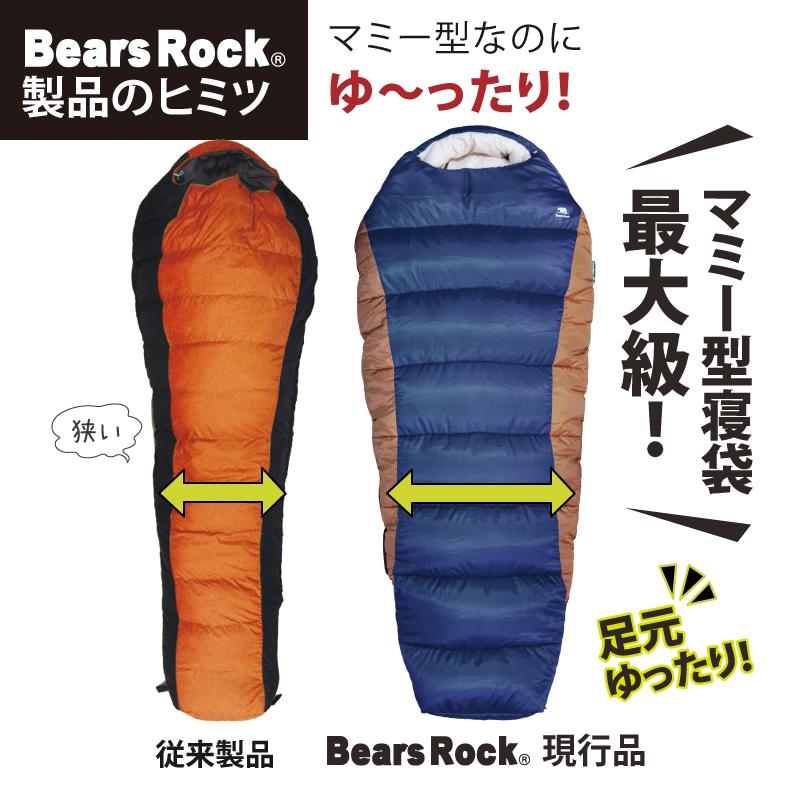 Bears Rock 寝袋 冬用 車中泊 -32度 マミー型 暖かい 洗える Bears Rock 寝袋 冬用 車中泊 -32度 マミー型 暖かい 洗える