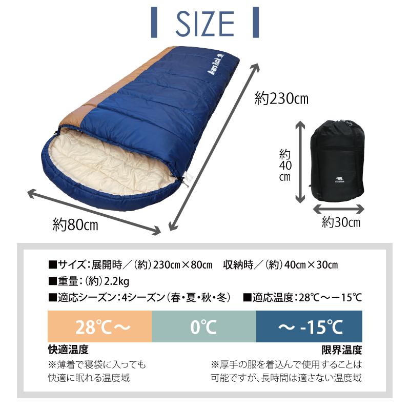 ベアーズロック　寝袋　シュラフ Bears Rock（ベアーズロック） 寝袋 冬用 封筒型 車中泊 オール