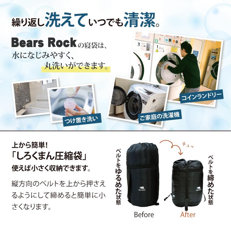 Bears Rock（ベアーズロック） 寝袋 冬用 封筒型 車中泊 オール