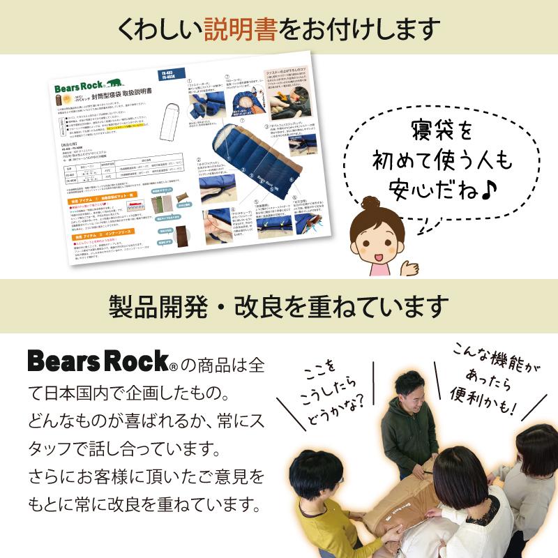 寝袋 冬用 封筒型 車中泊 オールシーズン -15度 洗える 丸洗い 洗濯 シュラフ ふわ暖 キャンプ ツーリング 防災 -15℃ 4シーズン 夏 冬 | Bears Rock | 19
