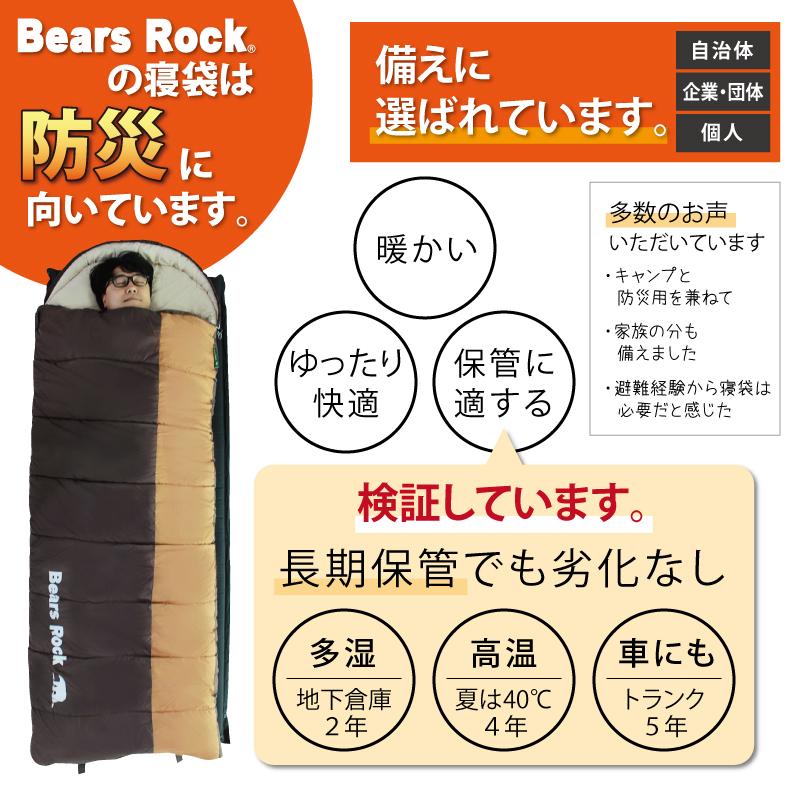 Bears Rock（ベアーズロック） 寝袋 冬用 封筒型 車中泊 オール