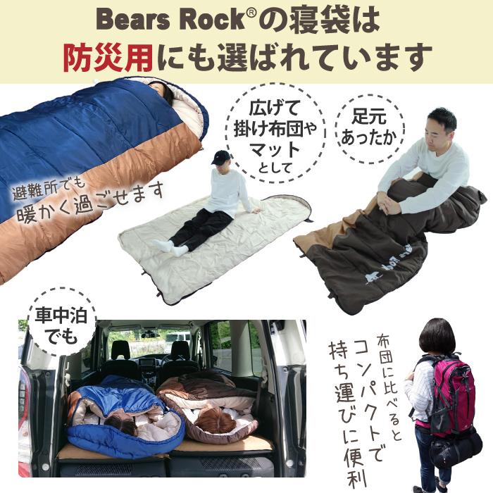 Bears Rock 寝袋 冬用 封筒型 車中泊 -15度 洗える 丸洗い 洗濯 Bears Rock 寝袋 冬用 封筒型 車中泊 -15度 洗える 丸洗い 洗濯