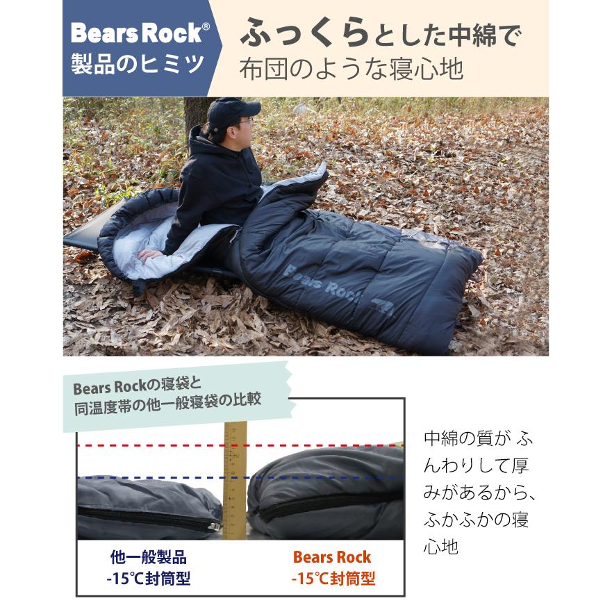 Bears Rock 寝袋 冬用 封筒型 車中泊 -15度 洗える 丸洗い 洗濯 Bears Rock 寝袋 冬用 封筒型 車中泊 -15度 洗える 丸洗い 洗濯