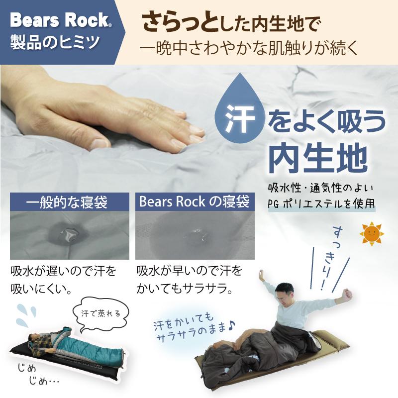 Bears Rock（ベアーズロック） 寝袋 冬用 封筒型 車中泊 オール