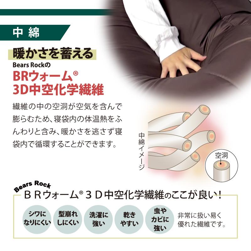 寝袋 冬用 車中泊 -15度 マミー型 暖かい ふわ暖 洗える 丸洗い 洗濯 センタージップ シュラフ キャンプ コンパクト 夏 冬 4シーズン ベアーズロック -15℃ 防災 | Bears Rock | 13