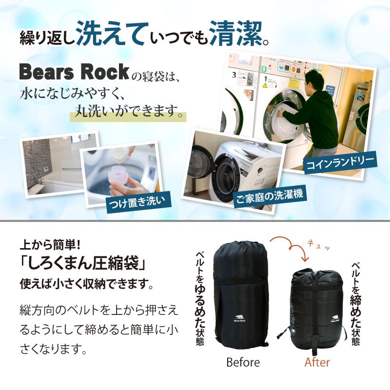 Bears Rock（ベアーズロック） 寝袋 冬用 車中泊 -15度 マミー型