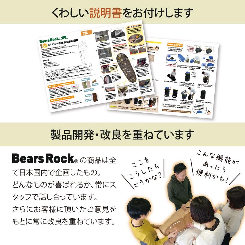 寝袋 冬用 車中泊 -15度 マミー型 暖かい ふわ暖 洗える 丸洗い 洗濯 センタージップ シュラフ キャンプ コンパクト 夏 冬 4シーズン ベアーズロック -15℃ 防災 | Bears Rock | 22