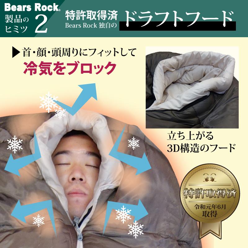 Bears Rock（ベアーズロック） 寝袋 冬用 車中泊 -15度 マミー型