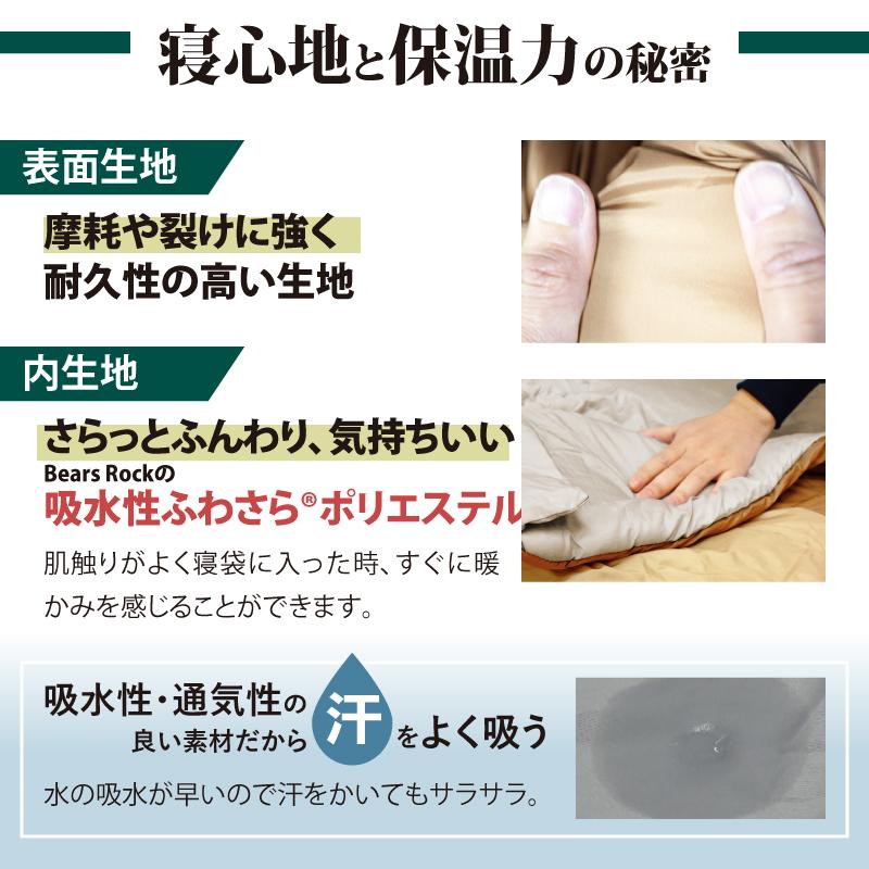 寝袋 冬用 車中泊 -15度 マミー型 暖かい ふわ暖 洗える 丸洗い 洗濯 センタージップ シュラフ キャンプ コンパクト 夏 冬 4シーズン ベアーズロック -15℃ 防災 | Bears Rock | 12