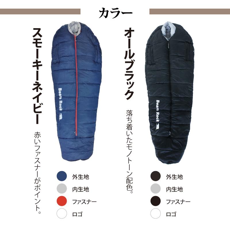 Bears Rock 寝袋 冬用 -34度 マミー型 最強 ふっくらと包み込ま Bears Rock 寝袋 冬用 -34度 マミー型 最強 ふっくらと包み込ま