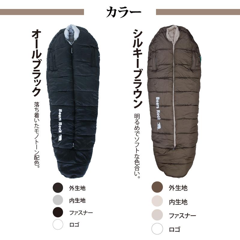 Bears Rock（ベアーズロック） 寝袋 冬用 -34度 マミー型 最強