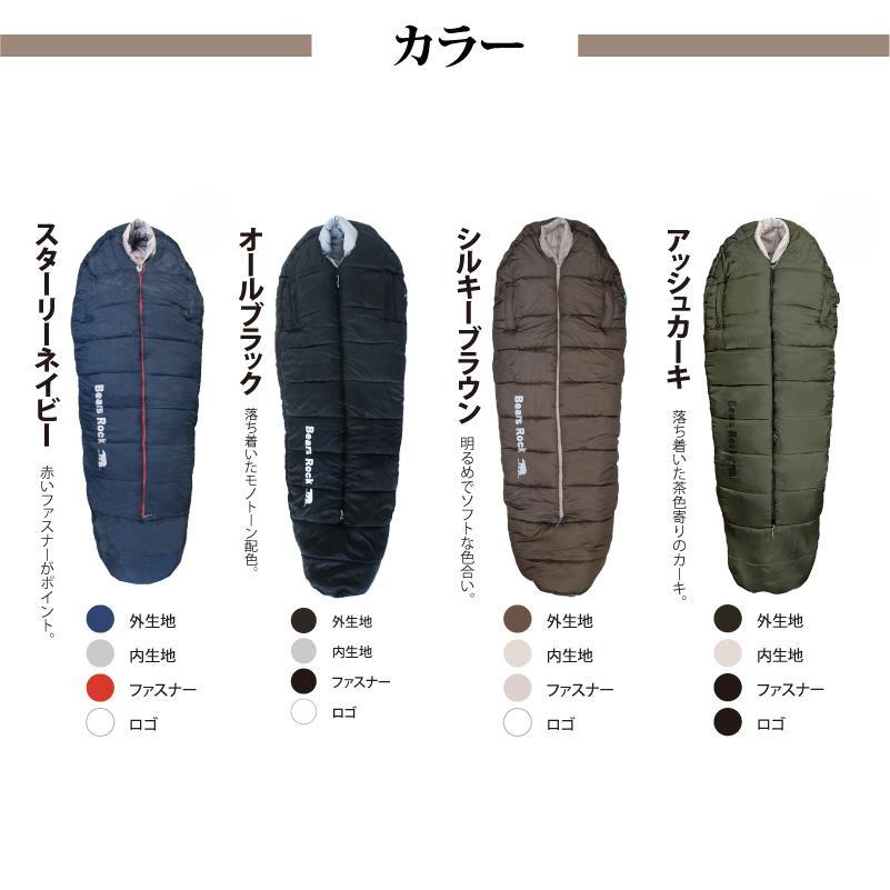 Bears Rock（ベアーズロック） 寝袋 冬用 -34度 マミー型 最強