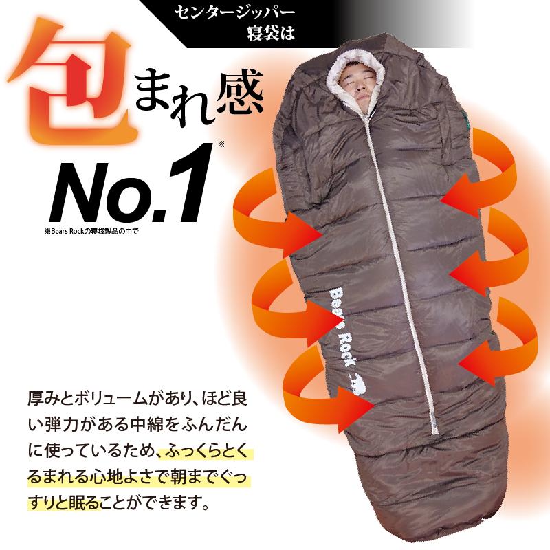Bears Rock 寝袋 冬用 -34度 マミー型 最強 ふっくらと包み込ま Bears Rock 寝袋 冬用 -34度 マミー型 最強 ふっくらと包み込ま