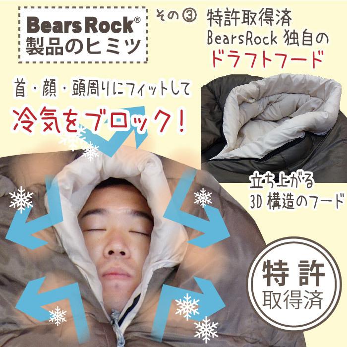 寝袋 冬用 34度 マミー型 最強 ふっくらと包み込まれる暖かさ 洗える Bears Rock シュラフ センタージップ キャンプ 車中泊 4シーズン Fx 453g 34 Fx 453g アウトドア専門店 しろくま 通販 Yahoo ショッピング
