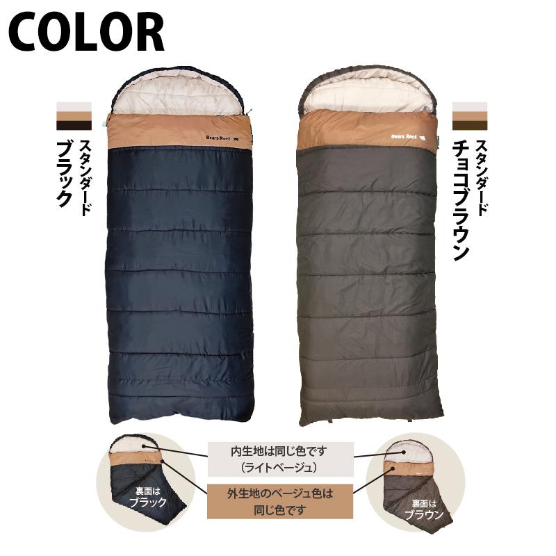 Bears Rock（ベアーズロック） 寝袋 冬用 封筒型 最強 -30度 厚みの