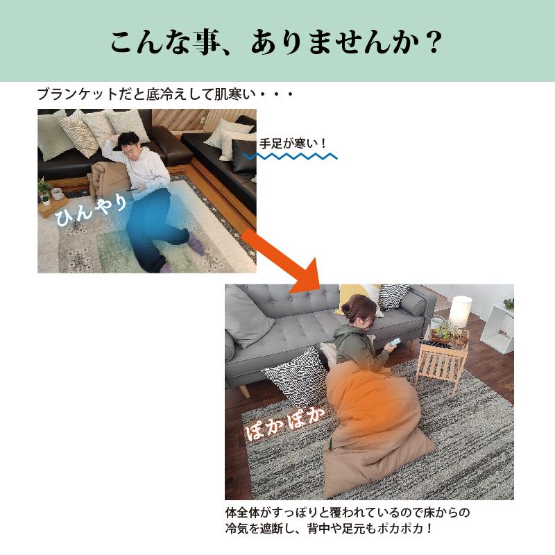 コンパクト 布団 ごろねぶくろん Bears Rock 寒さ対策 冷え性 ごろ寝 寒冷地 洗える 洗濯 封筒型 ふっくら 暖房費節約 冷え解消 来客用 布団セット 冬用 LX-311U | Bears Rock | 03