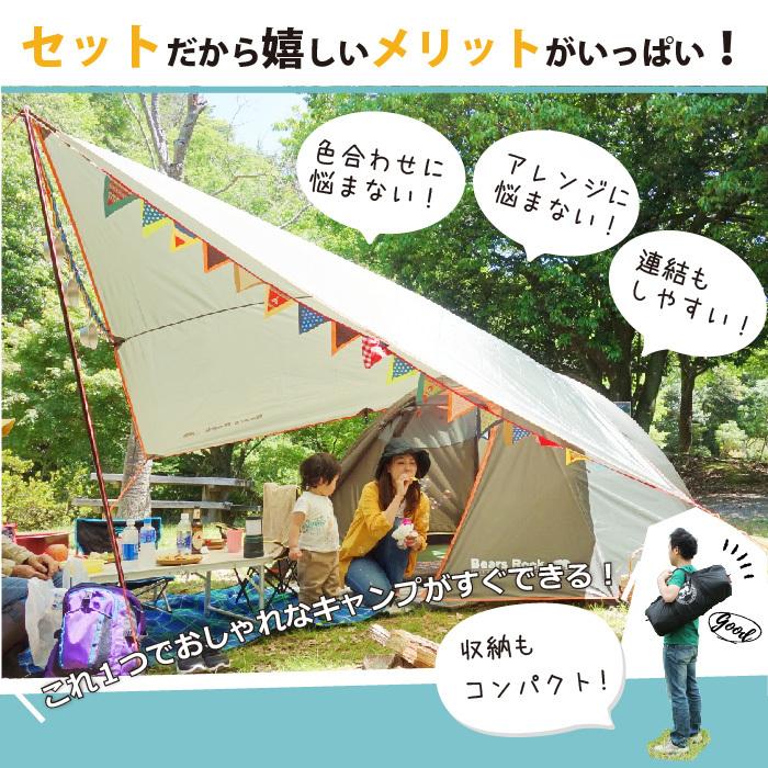 Bears Rock テント 4〜5人用 ドーム ファミリー タープセット Bears Rock テント 4〜5人用 ドーム ファミリー タープセット