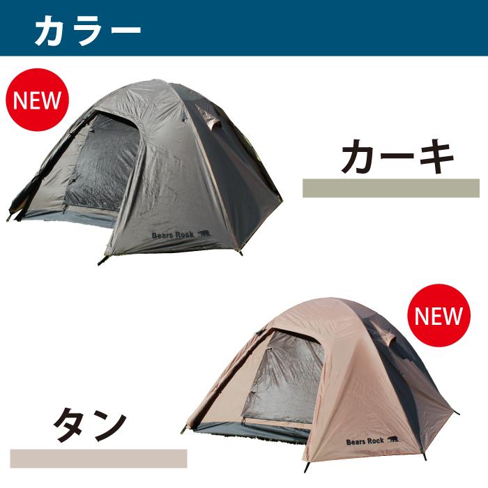 Bears Rock テント 4〜5人用 ドーム ファミリー スピードテント Bears Rock テント 4〜5人用 ドーム ファミリー スピードテント