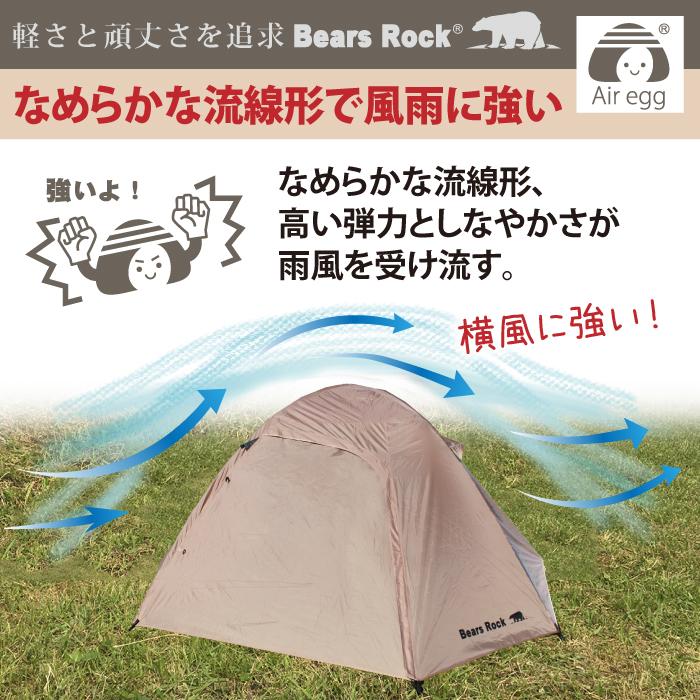 Bears Rock テント 4〜5人用 ドーム ファミリー スピードテント Bears Rock テント 4〜5人用 ドーム ファミリー スピードテント