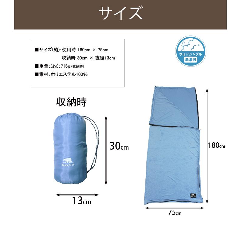 Bears Rock（ベアーズロック） くるむん インナーシュラフ