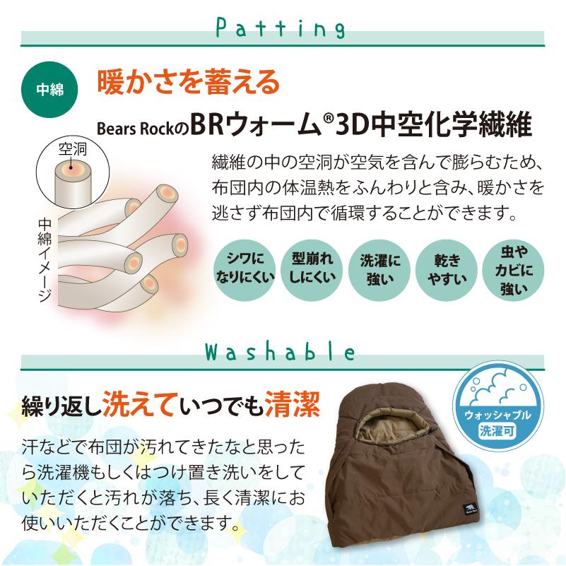 かぶるん コンパクト 布団 Bears Rock 肩寒い 顔寒い 寒さ対策 冷え性 ごろ寝 寒冷地 洗える 洗濯 マミー型 ふっくら 暖房費節約 布団セット 冬用 LX-501H |  | 14
