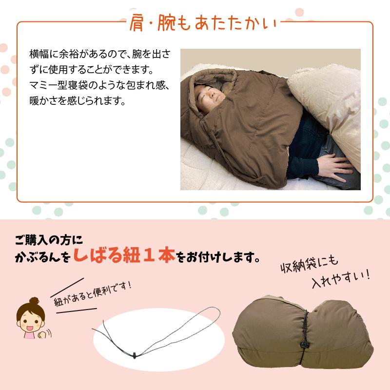 かぶるん コンパクト 布団 Bears Rock 肩寒い 顔寒い 寒さ対策 冷え性 ごろ寝 寒冷地 洗える 洗濯 マミー型 ふっくら 暖房費節約 布団セット 冬用 LX-501H |  | 18