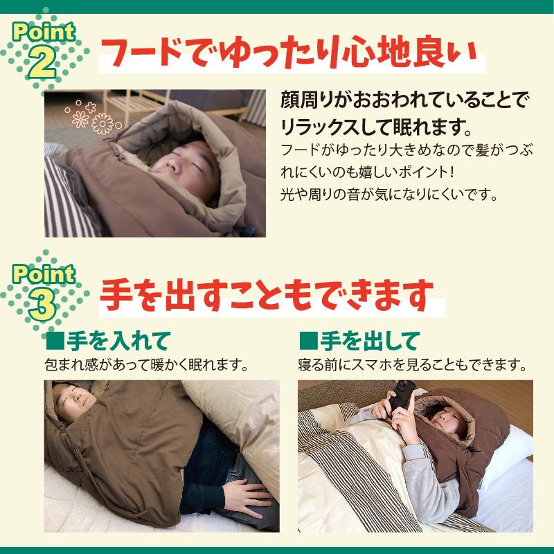 かぶるん コンパクト 布団 Bears Rock 肩寒い 顔寒い 寒さ対策 冷え性 ごろ寝 寒冷地 洗える 洗濯 マミー型 ふっくら 暖房費節約 布団セット 冬用 LX-501H |  | 07