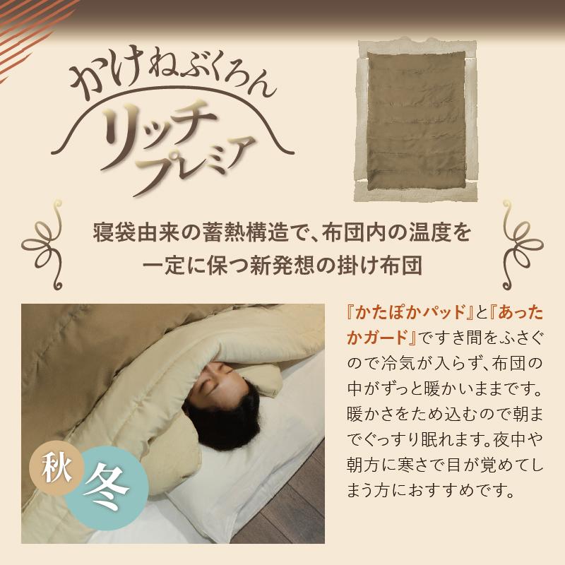 かけねぶくろん 布団 Bears Rock 肩寒い 寒さ対策 冷え性 暖房費節約 寝相 ふとん 寒冷地 あたたかい 光熱費 寝冷え 冬用 ふっくら 肩あたたかい LX-321N |  | 12