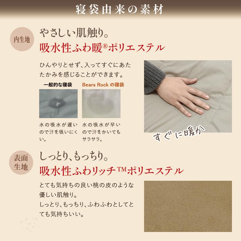 かけねぶくろん 布団 Bears Rock 肩寒い 寒さ対策 冷え性 暖房費節約 寝相 ふとん 寒冷地 あたたかい 光熱費 寝冷え 冬用 ふっくら 肩あたたかい LX-321N |  | 13