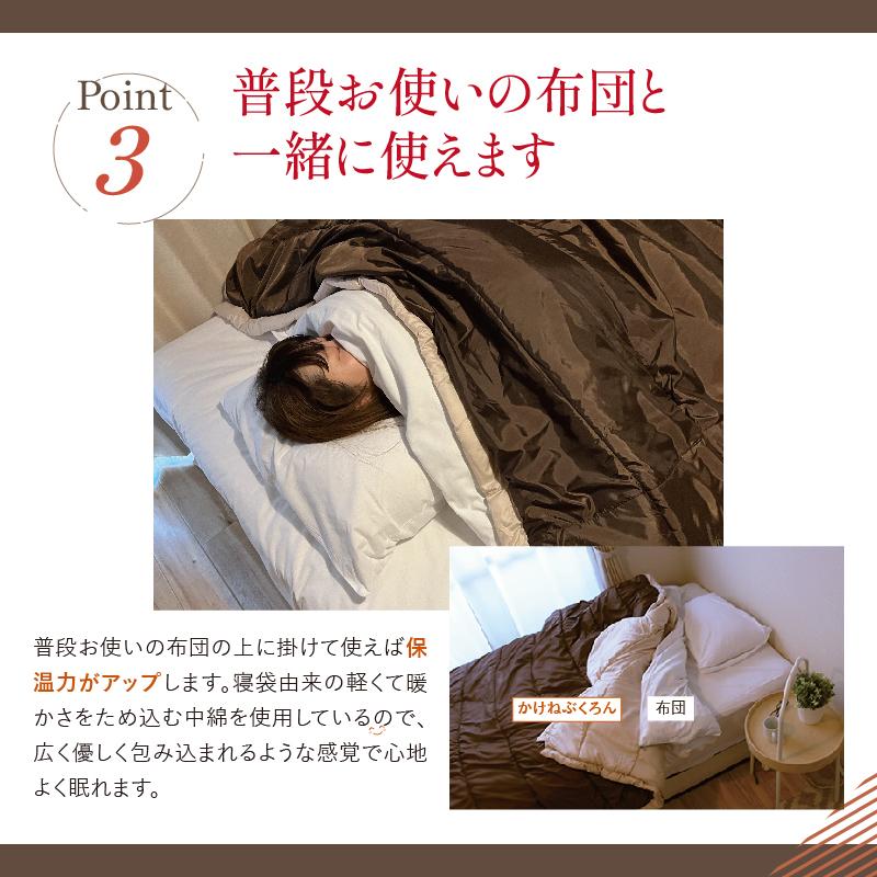 かけねぶくろん 布団 Bears Rock 肩寒い 寒さ対策 冷え性 暖房費節約 寝相 ふとん 寒冷地 あたたかい 光熱費 寝冷え 冬用 ふっくら 肩あたたかい LX-321N |  | 08
