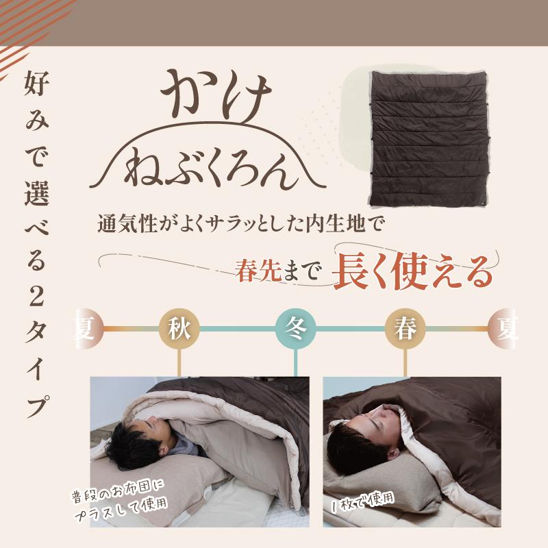かけねぶくろん 布団 Bears Rock 肩寒い 寒さ対策 冷え性 暖房費節約 寝相 ふとん 寒冷地 あたたかい 光熱費 寝冷え 冬用 ふっくら 肩あたたかい LX-321N |  | 09