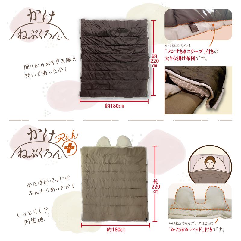 かけねぶくろんリッチプラス 布団 Bears Rock 肩寒い 寒さ対策
