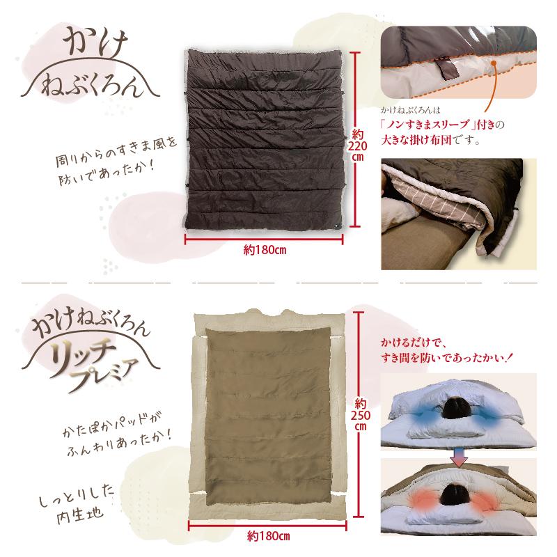 かけねぶくろんリッチプレミア 布団 Bears Rock 肩寒い 寒さ対策 冷え性 暖房費節約 寝相 ふとん 寒冷地 あたたかい 光熱費 寝冷え 冬用 LX-323H-K |  | 02